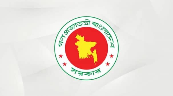 সরকারি চাকরি