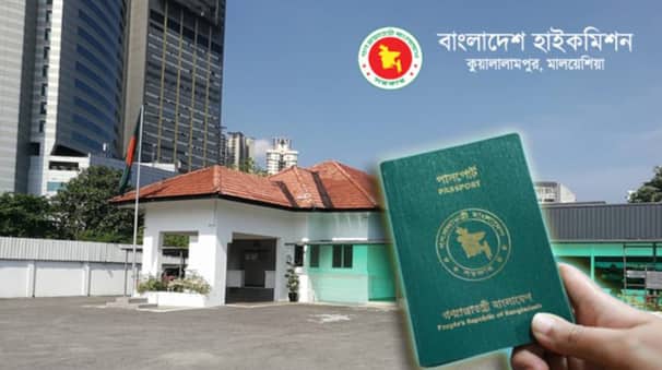 মালয়েশিয়ায় চালু হচ্ছে ই-পাসপোর্ট সেবা মালয়েশিয়ায় চালু হচ্ছে ই-পাসপোর্ট সেবা