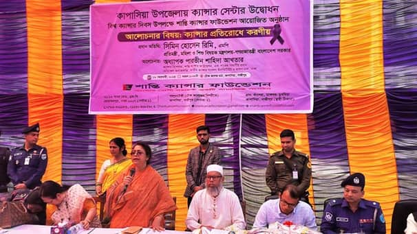ক্যান্সার প্রতিরোধে যে পরামর্শ দিলেন প্রতিমন্ত্রী সিমিন হোসেন রিমি
