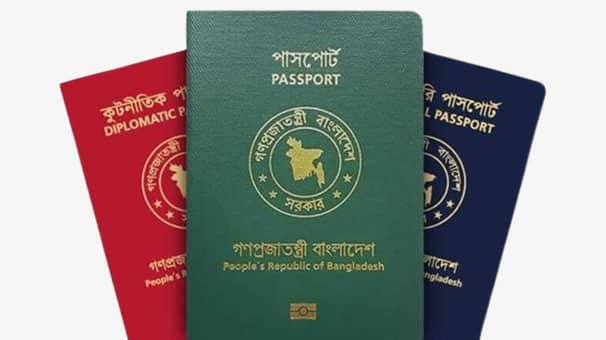 পাসপোর্ট