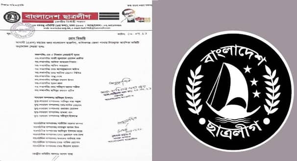 মেয়াদহীন-বিতর্কিত কমিটি দিয়েই চলছে মানিকগঞ্জ জেলা ছাত্রলীগ