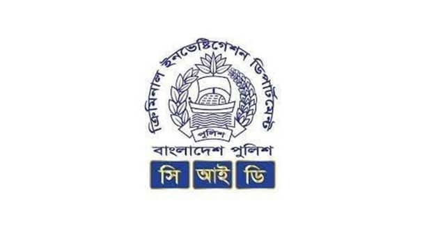 সিআইডি