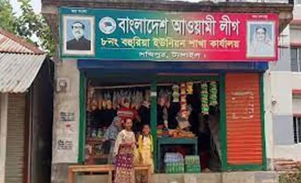 আ.লীগ অফিস দখল করে মুদি দোকান!