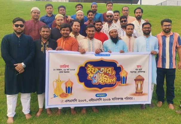 মানিকগঞ্জে এসএসসি ২০০৭ ও এইচএসসি ২০০৯ পরিবারের ইফতার মাহফিল