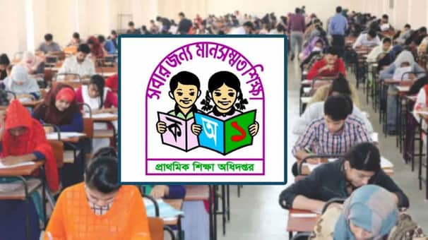 প্রাথমিকে নিয়োগ : কবে অনুষ্ঠিত হবে তৃতীয় ধাপের পরীক্ষা?