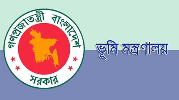 ২৩৮ জনকে চাকরি দেবে ভূমি মন্ত্রণালয়, নিয়োগ বিজ্ঞপ্তি প্রকাশ