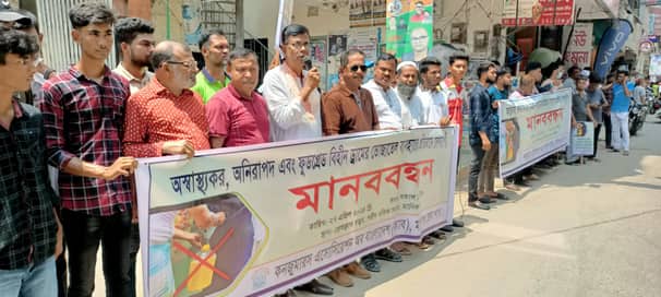 অনিরাপদ ভোজ্যতেল ক্রয়-বিক্রয় বন্ধের দাবিতে মানিকগঞ্জে মানববন্ধন