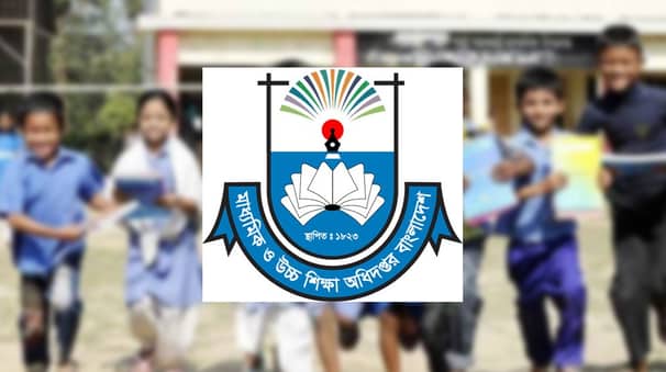 শিক্ষাপ্রতিষ্ঠান খোলা নিয়ে মাউশির প্রজ্ঞাপন জারি Maushi