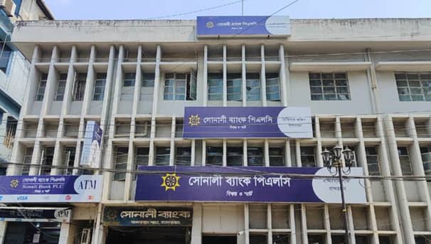 সোনালী ব্যাংকে চাকরির সুযোগ, বয়স ৬০ হলেও করা যাবে আবেদন সোনালী ব্যাংক