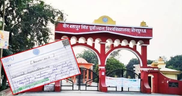 পরীক্ষার উত্তরপত্রে ‘জয় শ্রীরাম’ লিখে পাস, দুই অধ্যাপক বরখাস্ত