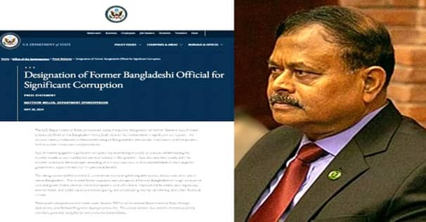সাবেক সেনাপ্রধানকে যুক্তরাষ্ট্রের নিষেধাজ্ঞা: দেখে নিন আইনের মানদণ্ড AZIZ