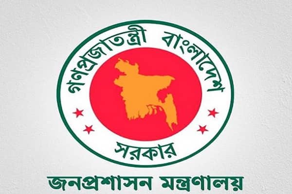 বিজ্ঞপ্তি দিয়ে সবাইকে সতর্ক করলো জনপ্রশাসন মন্ত্রণালয় Ministry