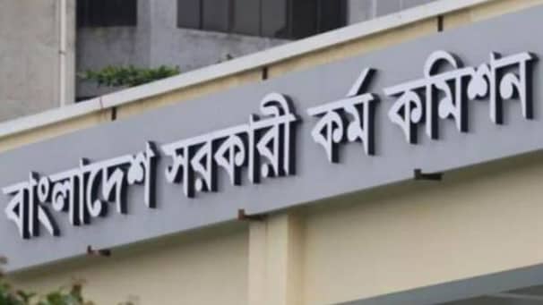 বিসিএস নিয়ে পিএসসির নতুন সিদ্ধান্ত PSC