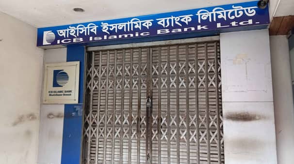 ‘সিদ্ধান্ত নিয়েছি ব্যাংক খুলব না, খুলে গ্রাহকদের মার খাব নাকি’