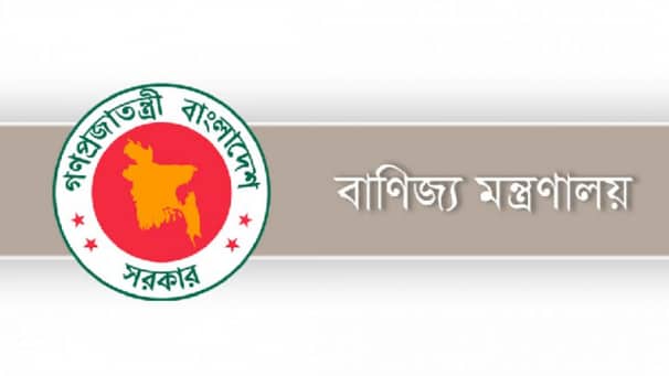 বাণিজ্য মন্ত্রণালয়ের অধীনে ৭৪ জনের নিয়োগ বিজ্ঞপ্তি