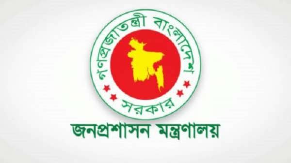Ministry of Public Administration
