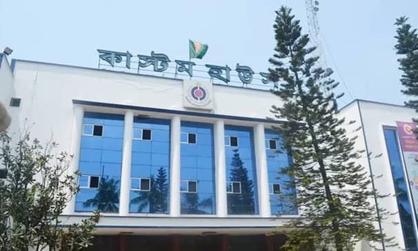 যখন থেকে কার্যকর হচ্ছে নতুন কাস্টমস আইন
