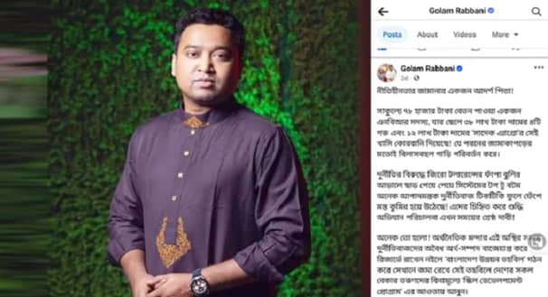 Golam Rabbani