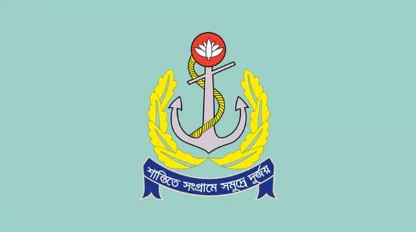 বাংলাদেশ নৌবাহিনীতে সরাসরি কমিশন্ড অফিসার পদে নিয়োগ