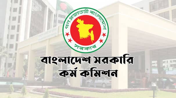 বিসিএস আবেদনে চালু হচ্ছে ‘ইউনিক আইডি’ bcs