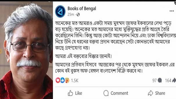 Jafor Ikbal