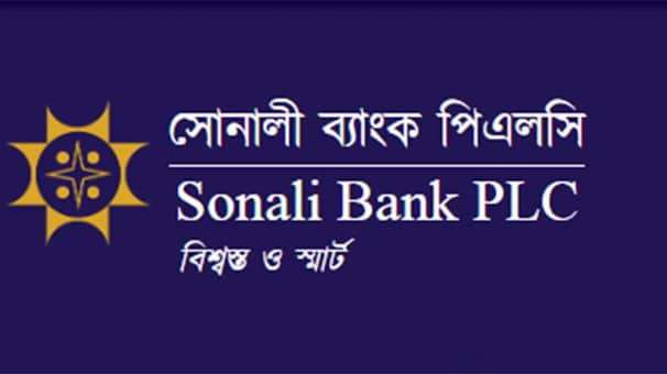 দুর্নীতির মামলায় সোনালী ব্যাংকের ৩ কর্মকর্তাসহ ৪ জনের কারাদণ্ড Sonali-Bank