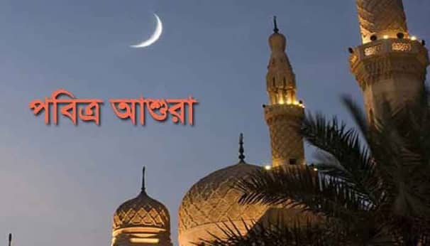 ashura