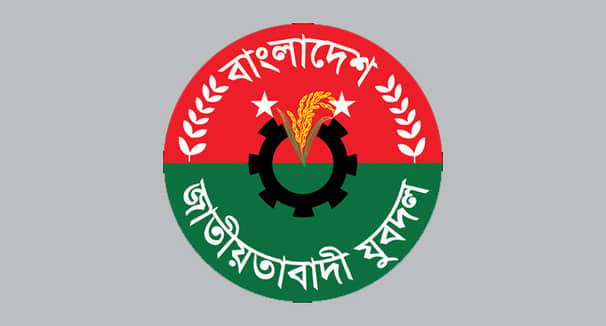 লুটপাটের অভিযোগে লক্ষ্মীপুরে যুবদলের ৪ নেতা বহিষ্কার