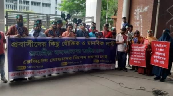 অন্তর্বর্তী সরকারের কাছে প্রবাসীদের ১১ দফা দাবি Expats