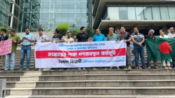 অধিকার রক্ষায় গ্রামীণফোনের চাকরিচ্যুত ২০২ কর্মীর বিক্ষোভ Grameenphone
