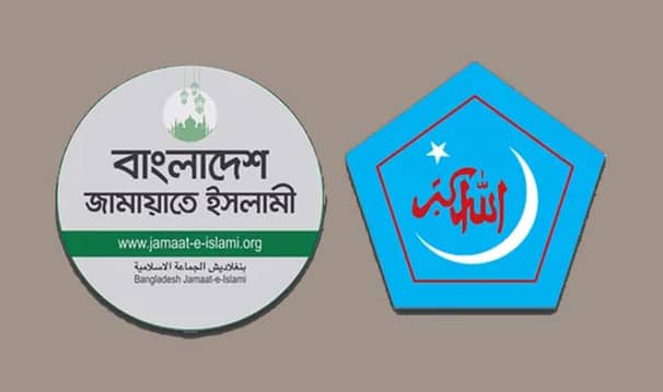 জামায়াত–শিবিরের বিরুদ্ধে যে ব্যবস্থা নেওয়া যাবে