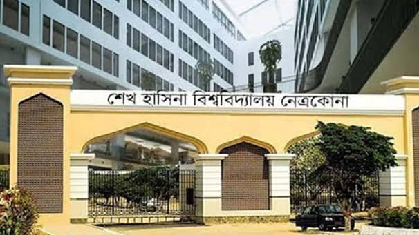 শেখ হাসিনা বিশ্ববিদ্যালয়ের নাম পাল্টালেন শিক্ষার্থীরা