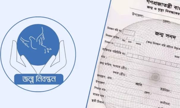 জন্ম ও মৃত্যু নিবন্ধন নিয়ে নতুন নির্দেশনা