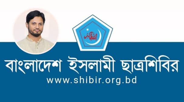Shibir