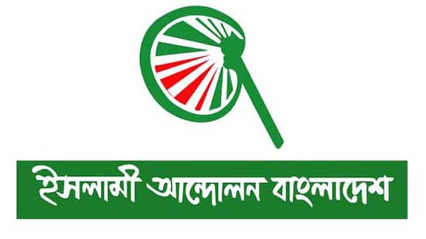 নবগঠিত সরকারকে অভিনন্দন জানালেন ইসলামী আন্দোলন