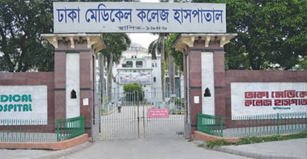 dhaka medical college