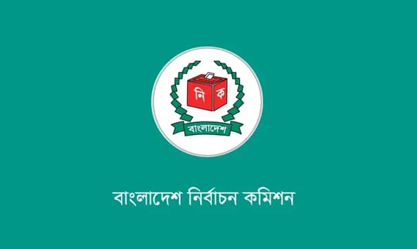 মনোনয়নপত্র প্রত্যাহার