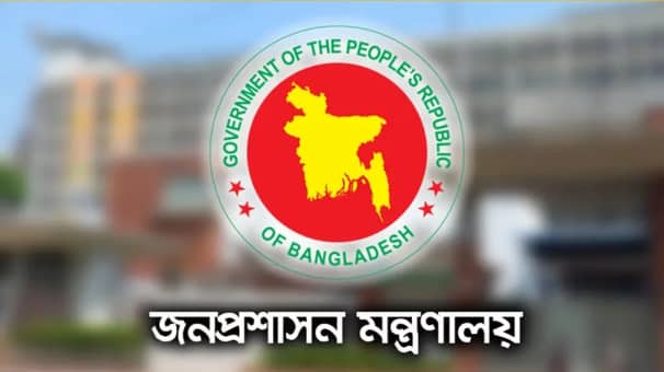 ম্যাজিস্ট্রেট নিয়োগ