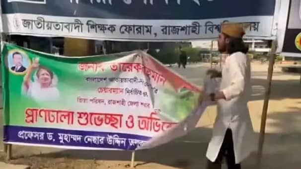 ব্যানার ছিঁড়েন