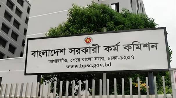 বিসিএস