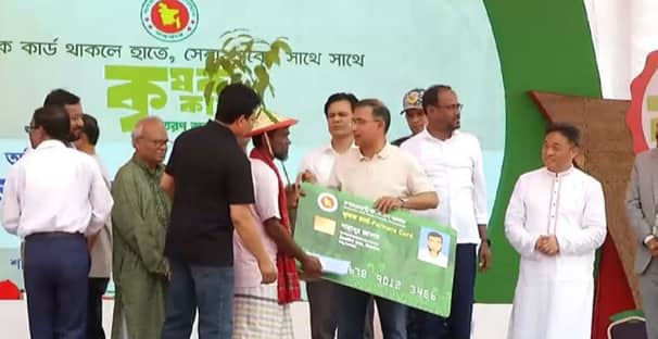 কৃষক কার্ড