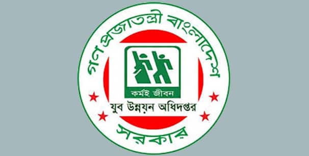 যুব উন্নয়ন অধিদপ্তর নিয়োগ বিজ্ঞপ্তি