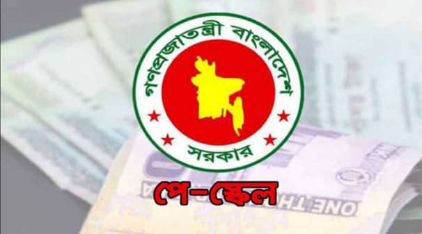 পে-স্কেল