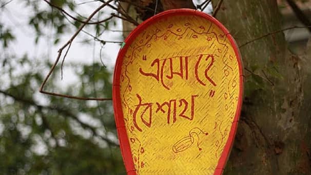 বৈশাখের আবহাওয়া