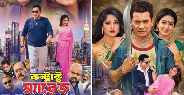 কন্ট্রাক্ট ম্যারেজ