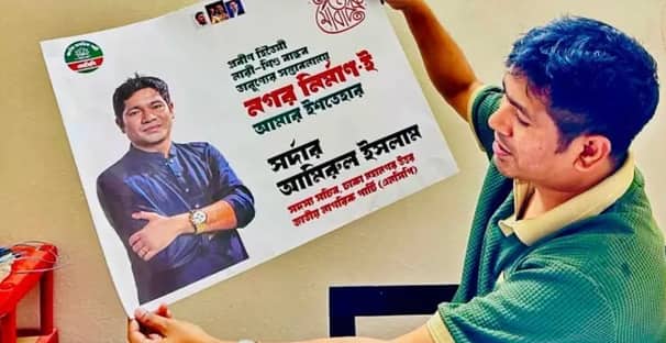 বহিষ্কার