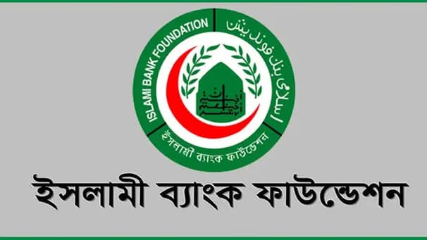 ইসলামী ব্যাংক ফাউন্ডেশন