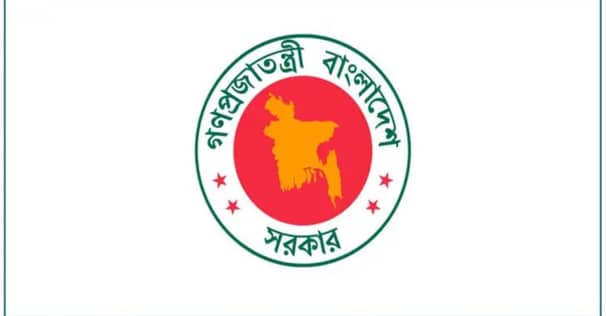 মন্ত্রণালয়