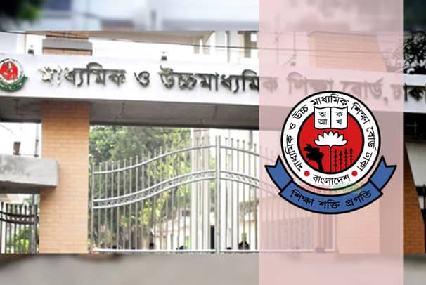 শিক্ষাপ্রতিষ্ঠান