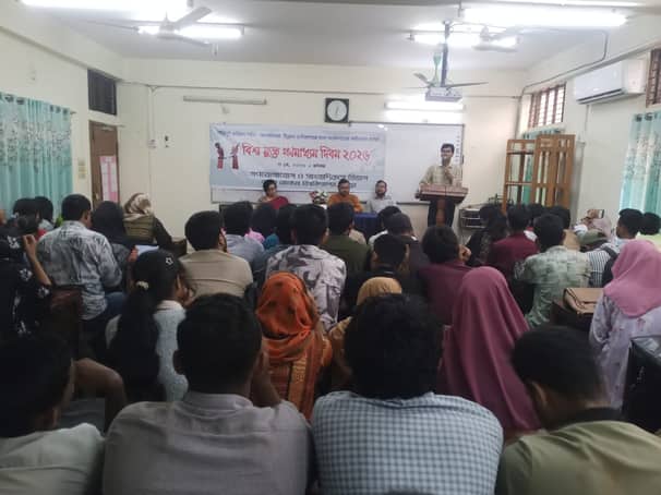 বিশ্ব মুক্ত গণমাধ্যম দিবস